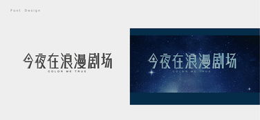 2019年度影视海报字体设计 零散元素中的视觉魅力与策划逻辑