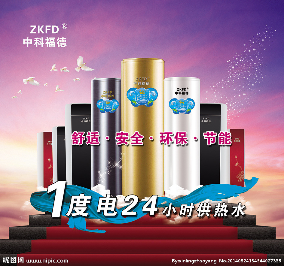 空气能产品展板模板 高效广告设计源文件图库解析